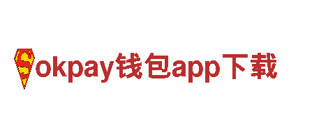 okpay钱包app下载人力管理，专业解决人才招聘难题